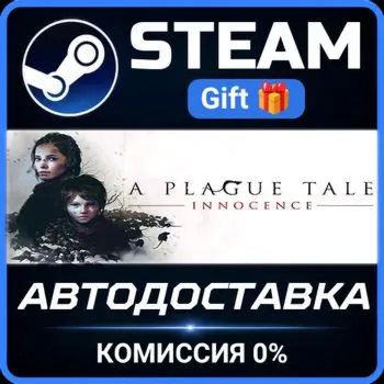 A Plague Tale Bundle Steam Gift СТИМ ГИФТ ПК АВТОДОСТАВКА ПОДАРОК