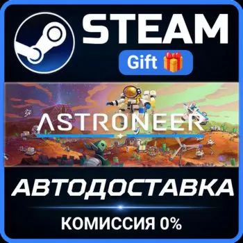 ASTRONEER Steam Gift СТИМ ГИФТ ПК АВТОДОСТАВКА ПОДАРОК