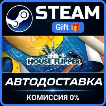 House Flipper Steam Gift СТИМ ГИФТ ПК АВТОДОСТАВКА ПОДАРОК