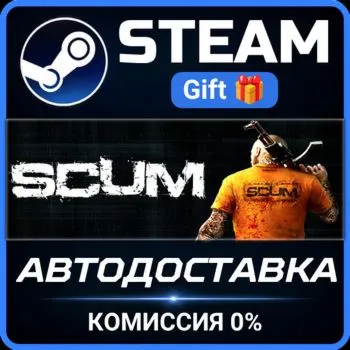 SCUM Steam Gift СТИМ ГИФТ ПК АВТОДОСТАВКА ПОДАРОК
