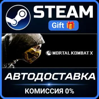 Mortal Kombat XL Steam Gift СТИМ ГИФТ ПК АВТОДОСТАВКА ПОДАРОК