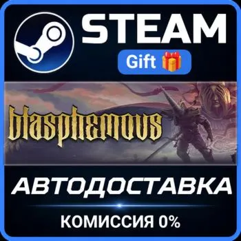Blasphemous Steam Gift СТИМ ГИФТ ПК АВТОДОСТАВКА ПОДАРОК