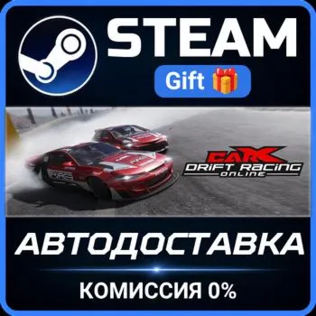 CarX Drift Racing Online Steam Gift СТИМ ГИФТ ПК АВТОДОСТАВКА ПОДАРОК