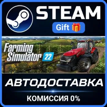 Farming Simulator 22 Steam Gift СТИМ ГИФТ ПК АВТОДОСТАВКА ПОДАРОК