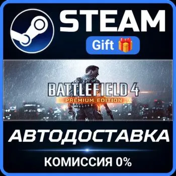 Battlefield 4™ Premium Edition Steam Gift СТИМ ГИФТ ПК АВТОДОСТАВКА ПОДАРОК