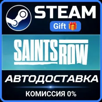 Saints Row Steam Gift СТИМ ГИФТ ПК АВТОДОСТАВКА ПОДАРОК