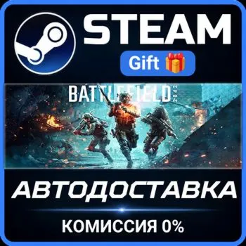 Battlefield™ 2042 Elite Edition Steam Gift СТИМ ГИФТ ПК АВТОДОСТАВКА ПОДАРОК