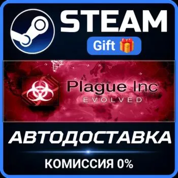 Plague Inc: Evolved Steam Gift СТИМ ГИФТ ПК АВТОДОСТАВКА ПОДАРОК