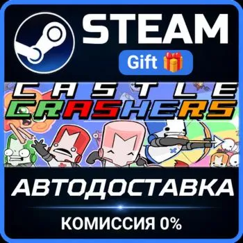 Castle Crashers Steam Gift СТИМ ГИФТ ПК АВТОДОСТАВКА ПОДАРОК