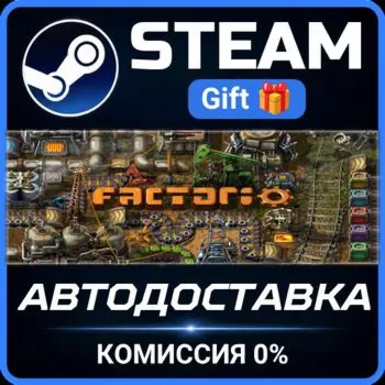 Factorio РОССИЯ Steam Gift СТИМ ГИФТ ПК АВТОДОСТАВКА ПОДАРОК