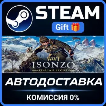 Isonzo Steam Gift СТИМ ГИФТ ПК АВТОДОСТАВКА ПОДАРОК