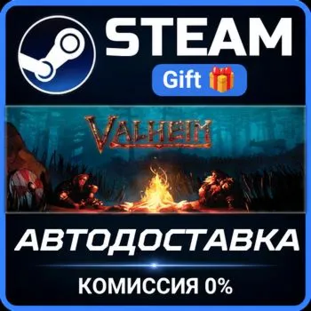 Valheim Steam Gift СТИМ ГИФТ ПК АВТОДОСТАВКА ПОДАРОК