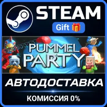 Pummel Party Steam Gift СТИМ ГИФТ ПК АВТОДОСТАВКА ПОДАРОК