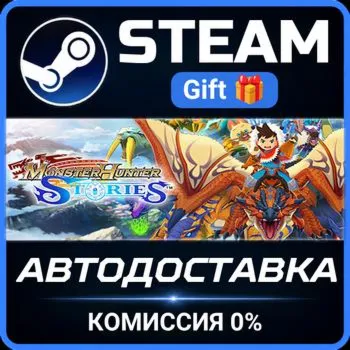 Monster Hunter Stories Deluxe Collection Steam Gift СТИМ ГИФТ ПК АВТОДОСТАВКА