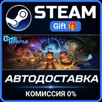 Core Keeper Steam Gift СТИМ ГИФТ ПК АВТОДОСТАВКА ПОДАРОК