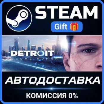 Detroit: Become Human Steam Gift СТИМ ГИФТ ПК АВТОДОСТАВКА ПОДАРОК