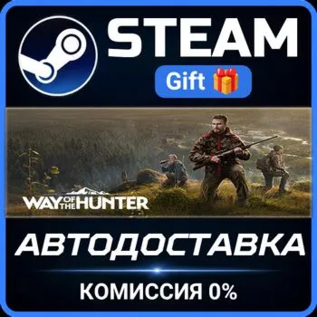 Way of the Hunter Steam Gift СТИМ ГИФТ ПК АВТОДОСТАВКА ПОДАРОК