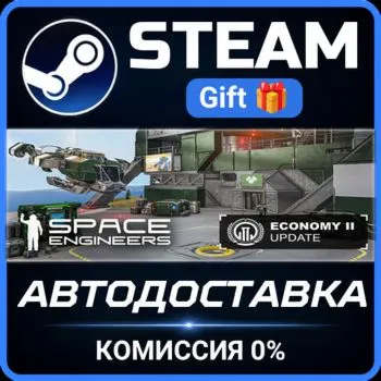 Space Engineers Steam Gift СТИМ ГИФТ ПК АВТОДОСТАВКА ПОДАРОК