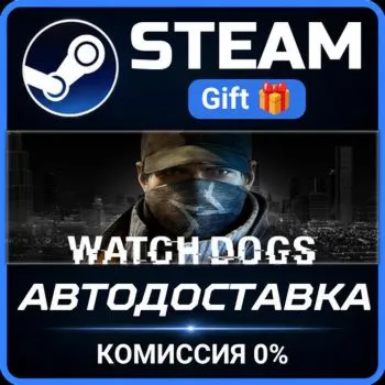 Watch_Dogs Complete Steam Gift СТИМ ГИФТ ПК АВТОДОСТАВКА ПОДАРОК