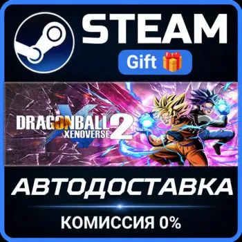 DRAGON BALL XENOVERSE 2 Deluxe Edition Steam Gift СТИМ ГИФТ ПК АВТОДОСТАВКА ПОДАРОК