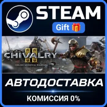 Chivalry 2 Steam Gift СТИМ ГИФТ ПК АВТОДОСТАВКА ПОДАРОК