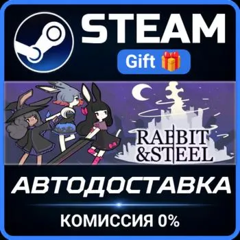 Rabbit and Steel Steam Gift СТИМ ГИФТ ПК АВТОДОСТАВКА ПОДАРОК