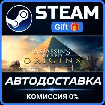 Assassin's Creed Origins - Deluxe Edition Steam Gift СТИМ ГИФТ ПК АВТОДОСТАВКА