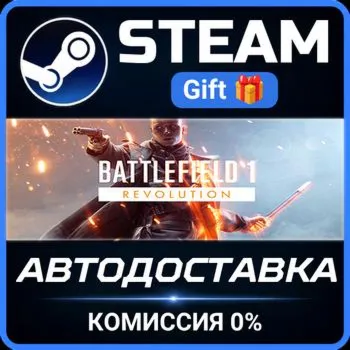 Battlefield™ 1 Revolution РОССИЯ Steam Gift СТИМ ГИФТ ПК АВТОДОСТАВКА ПОДАРОК