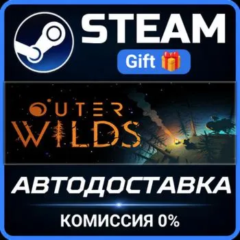 Outer Wilds Steam Gift СТИМ ГИФТ ПК АВТОДОСТАВКА ПОДАРОК