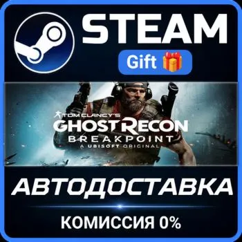 Tom Clancy's Ghost Recon® Breakpoint - Ultimate Edition Steam Gift СТИМ ГИФТ ПК