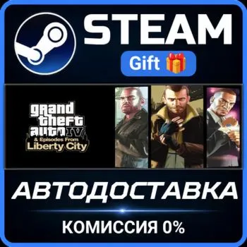 Grand Theft Auto IV: The Complete Edition Steam Gift СТИМ ГИФТ ПК АВТОДОСТАВКА
