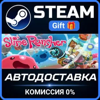 Slime Rancher Steam Gift СТИМ ГИФТ ПК АВТОДОСТАВКА ПОДАРОК