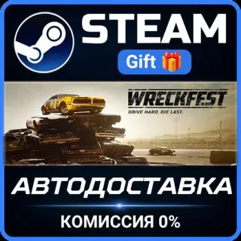 Wreckfest Steam Gift СТИМ ГИФТ ПК АВТОДОСТАВКА ПОДАРОК