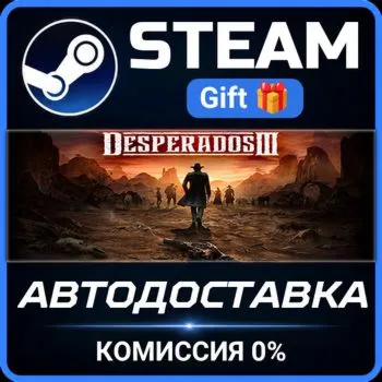 Desperados III Steam Gift СТИМ ГИФТ ПК АВТОДОСТАВКА ПОДАРОК