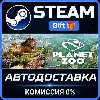 Planet Zoo Deluxe Edition Steam Gift СТИМ ГИФТ ПК АВТОДОСТАВКА ПОДАРОК
