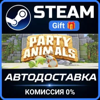 Party Animals Deluxe Edition Steam Gift СТИМ ГИФТ ПК АВТОДОСТАВКА ПОДАРОК