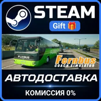 Fernbus Simulator Steam Gift СТИМ ГИФТ ПК АВТОДОСТАВКА ПОДАРОК