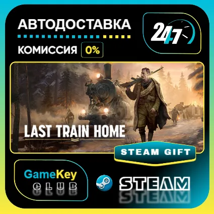 Last Train Home Digital Deluxe Edition / STEAM GIFT / Выбор стран