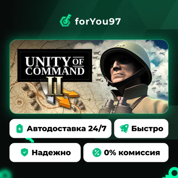 Unity of Command II · Steam Gift · АВТОДОСТАВКА
