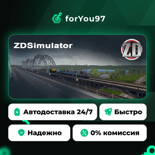 ZDSimulator · Steam Gift · АВТОДОСТАВКА