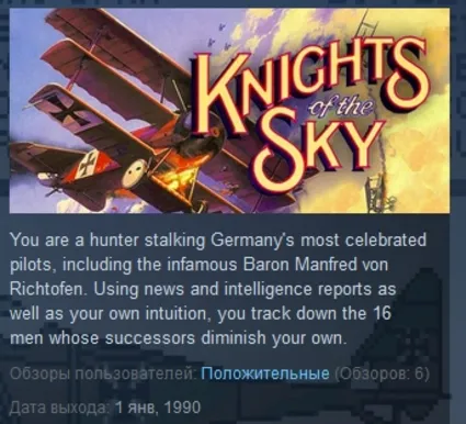 Knights of the Sky 💎 STEAM KEY REGION FREE GLOBAL