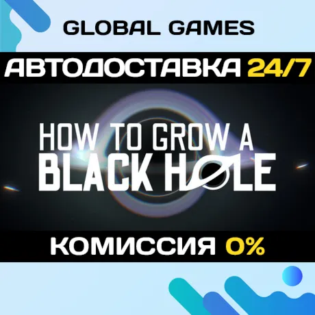 How To Grow a Black Hole STEAM GIFT АВТОДОСТАВКА