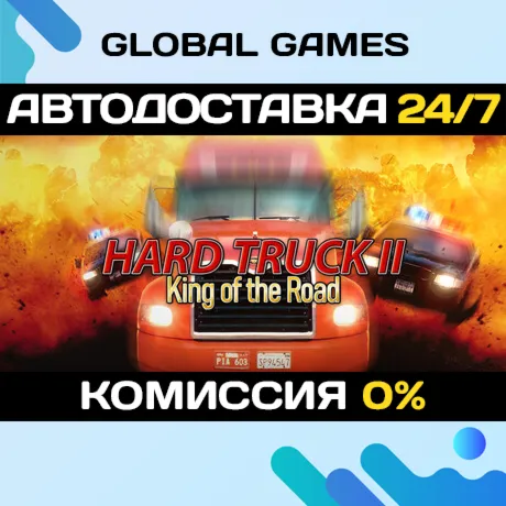 Дальнобойщики 2 STEAM GIFT АВТОДОСТАВКА