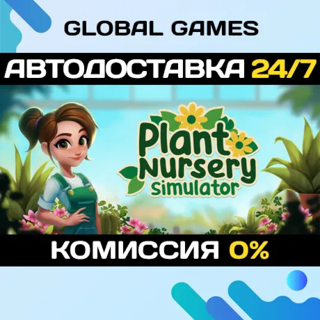 Plant Nursery Simulator STEAM GIFT АВТОДОСТАВКА