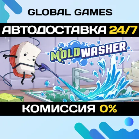 Moldwasher STEAM GIFT АВТОДОСТАВКА