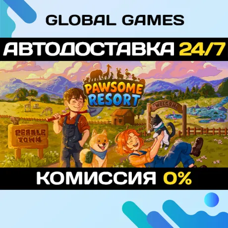 Pawsome Resort STEAM GIFT АВТОДОСТАВКА