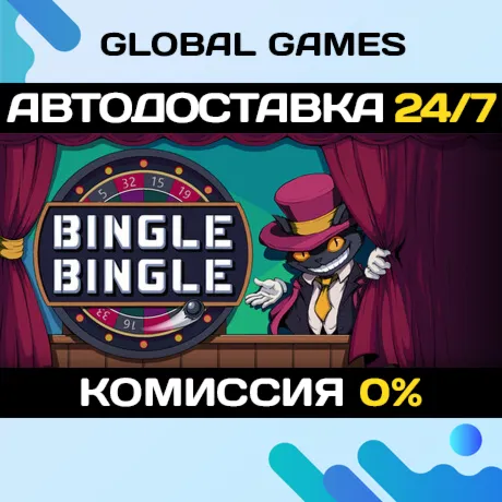 Bingle Bingle STEAM GIFT АВТОДОСТАВКА