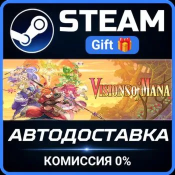 Visions of Mana STEAM GIFT СТИМ ГИФТ ПК АВТОДОСТАВКА ПОДАРОК