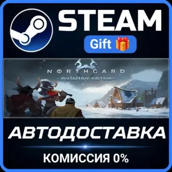 Northgard: Definitive Edition Steam Gift СТИМ ГИФТ ПК АВТОДОСТАВКА ПОДАРОК
