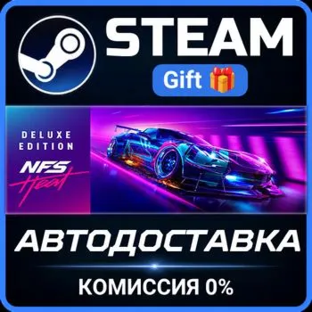 Need for Speed™ Heat Deluxe Edition STEAM GIFT СТИМ ГИФТ ПК АВТОДОСТАВКА ПОДАРОК